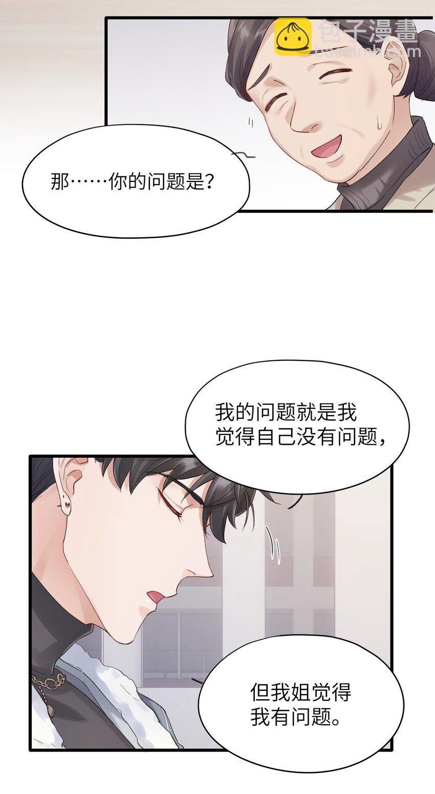 第5章 乐观是假象，不幸是常态
