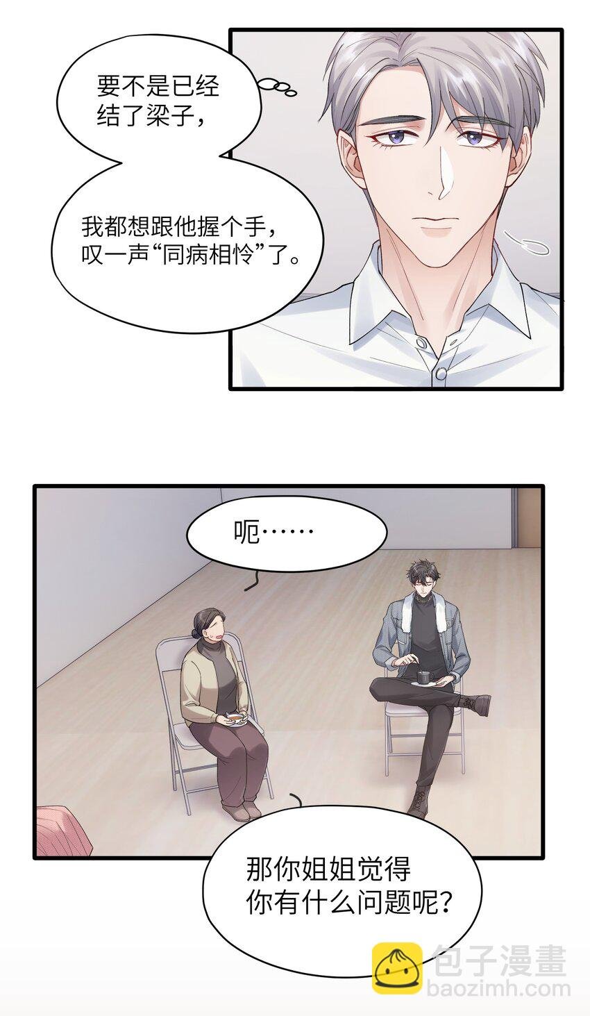 第5章 乐观是假象，不幸是常态