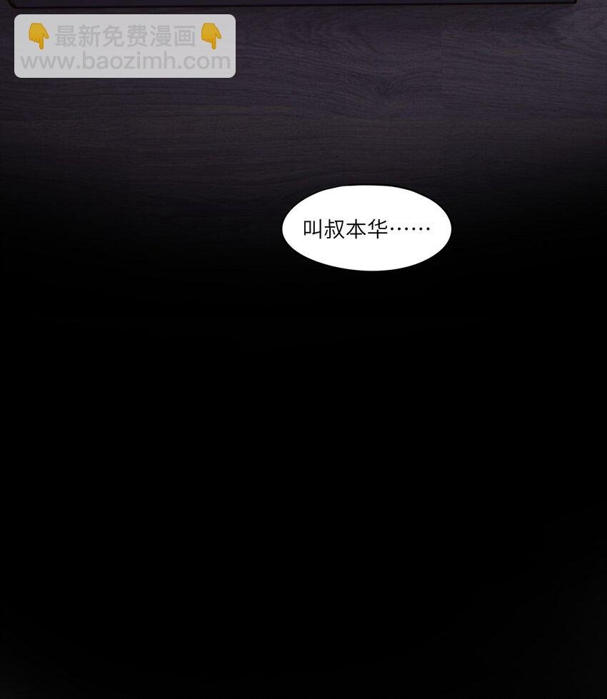 第51话 爱情的囚徒