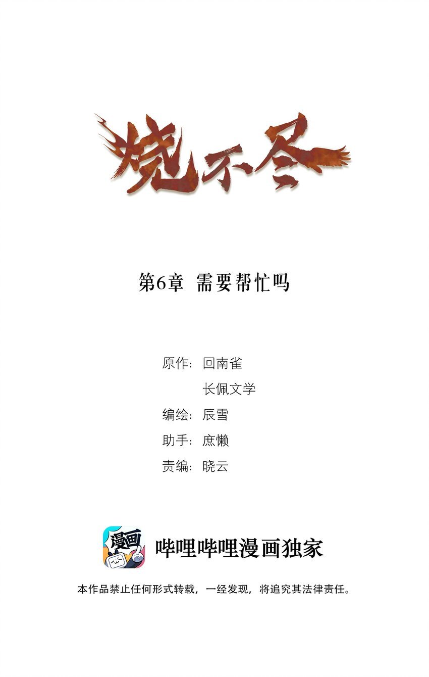 第6章 需要帮忙吗