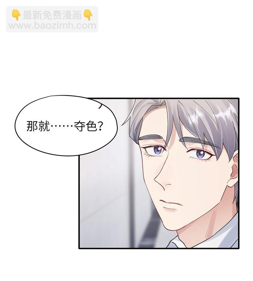 第8章 我可以接受你的潜规则