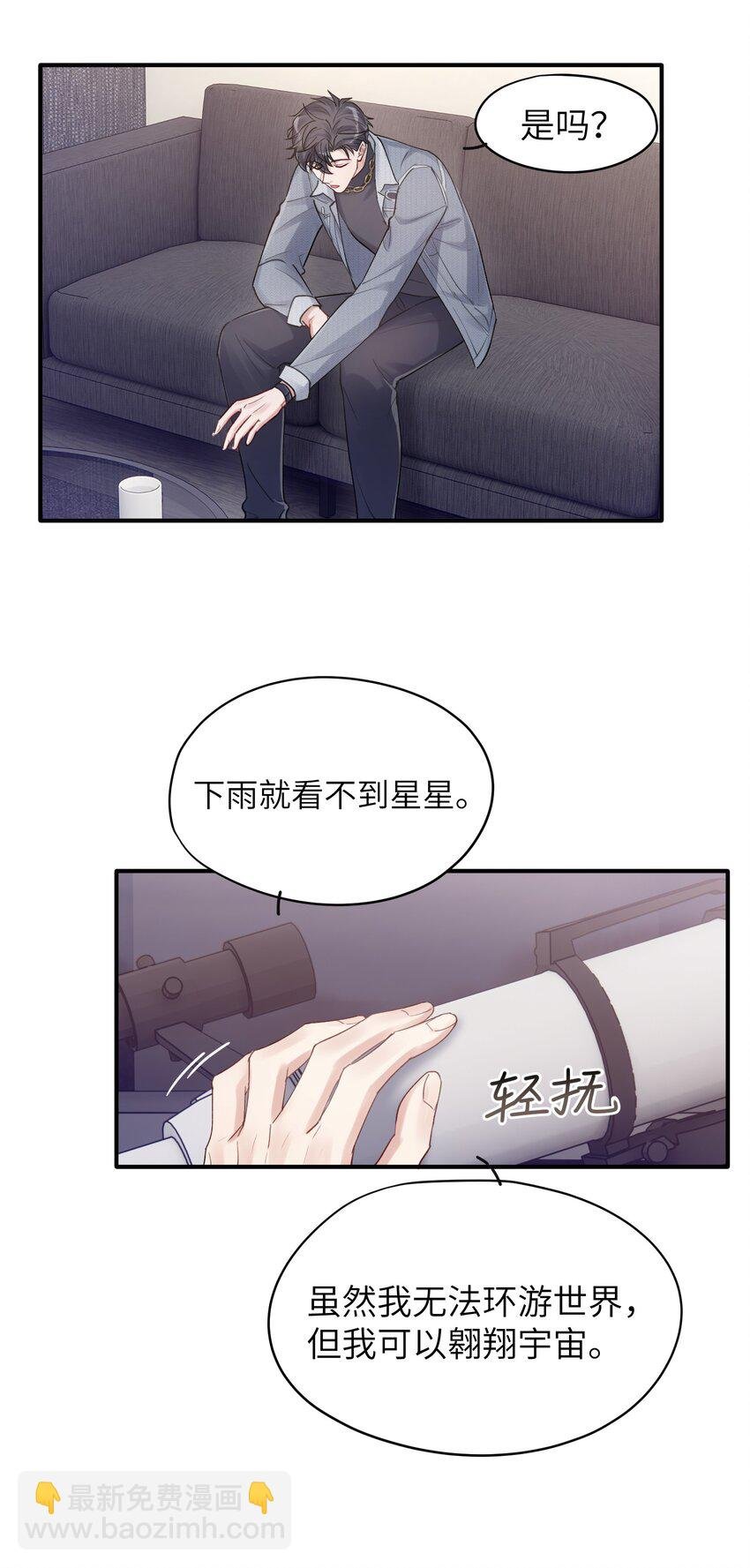 第8章 我可以接受你的潜规则