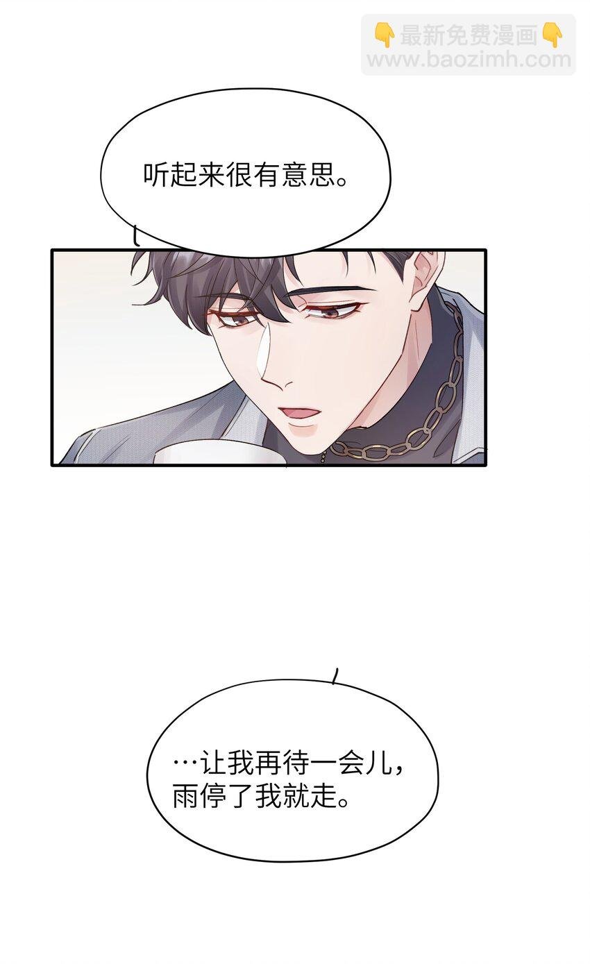 第8章 我可以接受你的潜规则