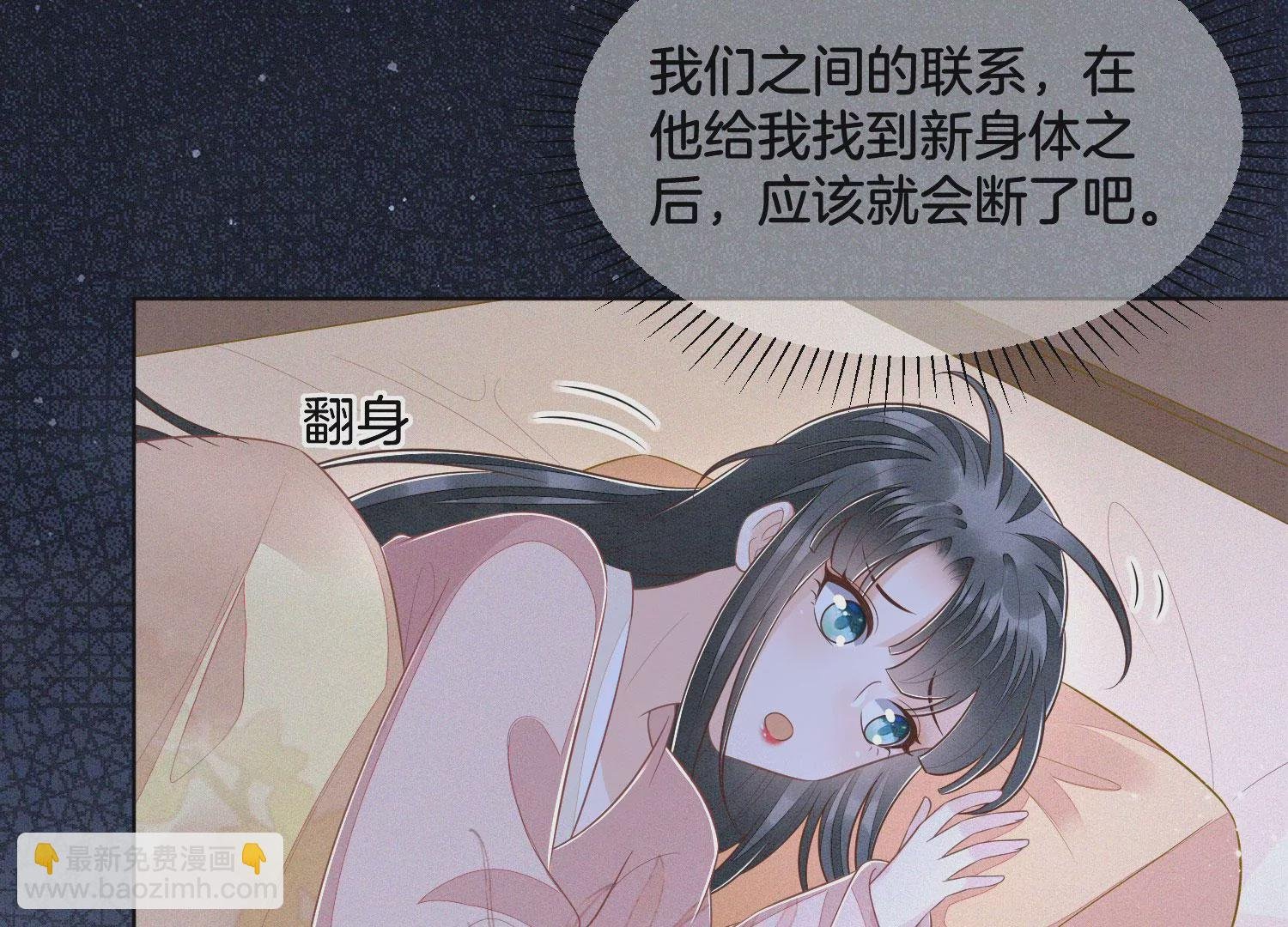 第101话 小兰花的梦魇来袭