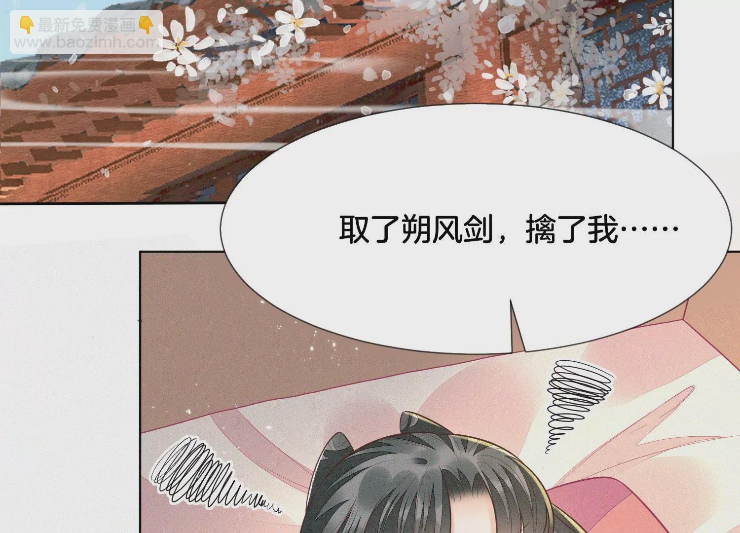 第103话 与赤鳞的再次相见
