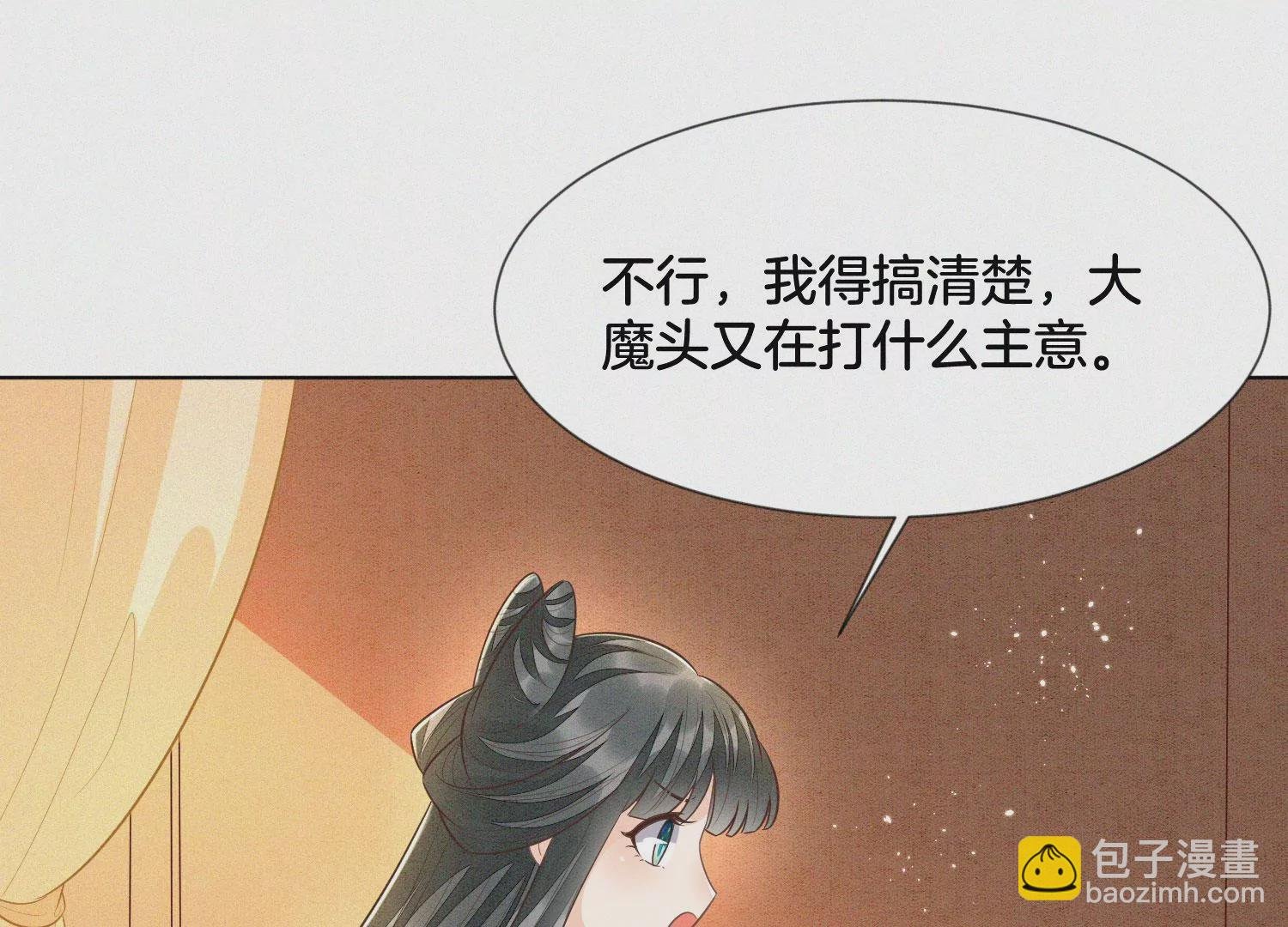 第104话 来自大魔头的告白
