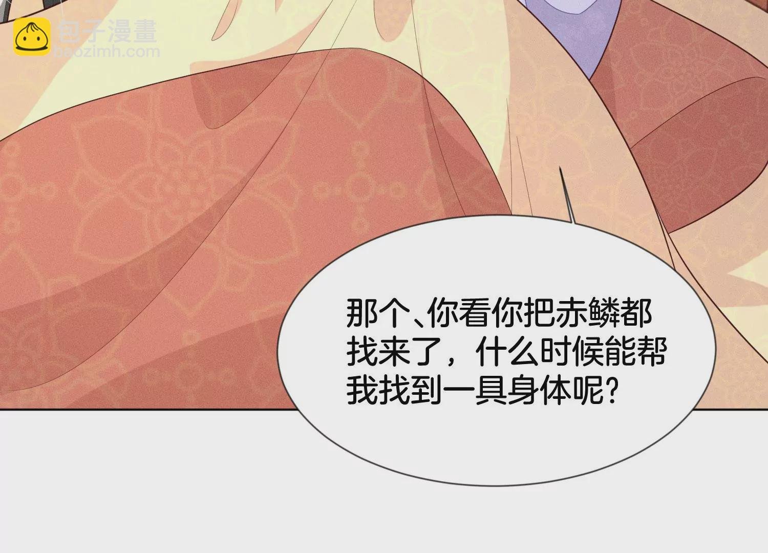 第104话 来自大魔头的告白