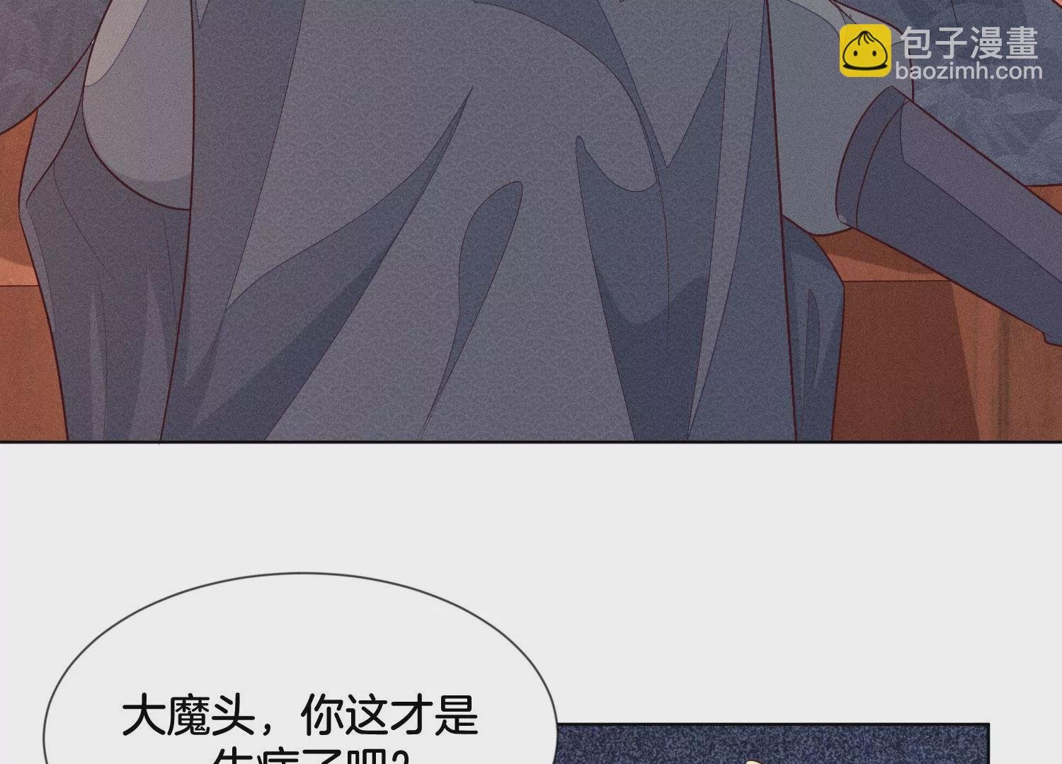 第104话 来自大魔头的告白