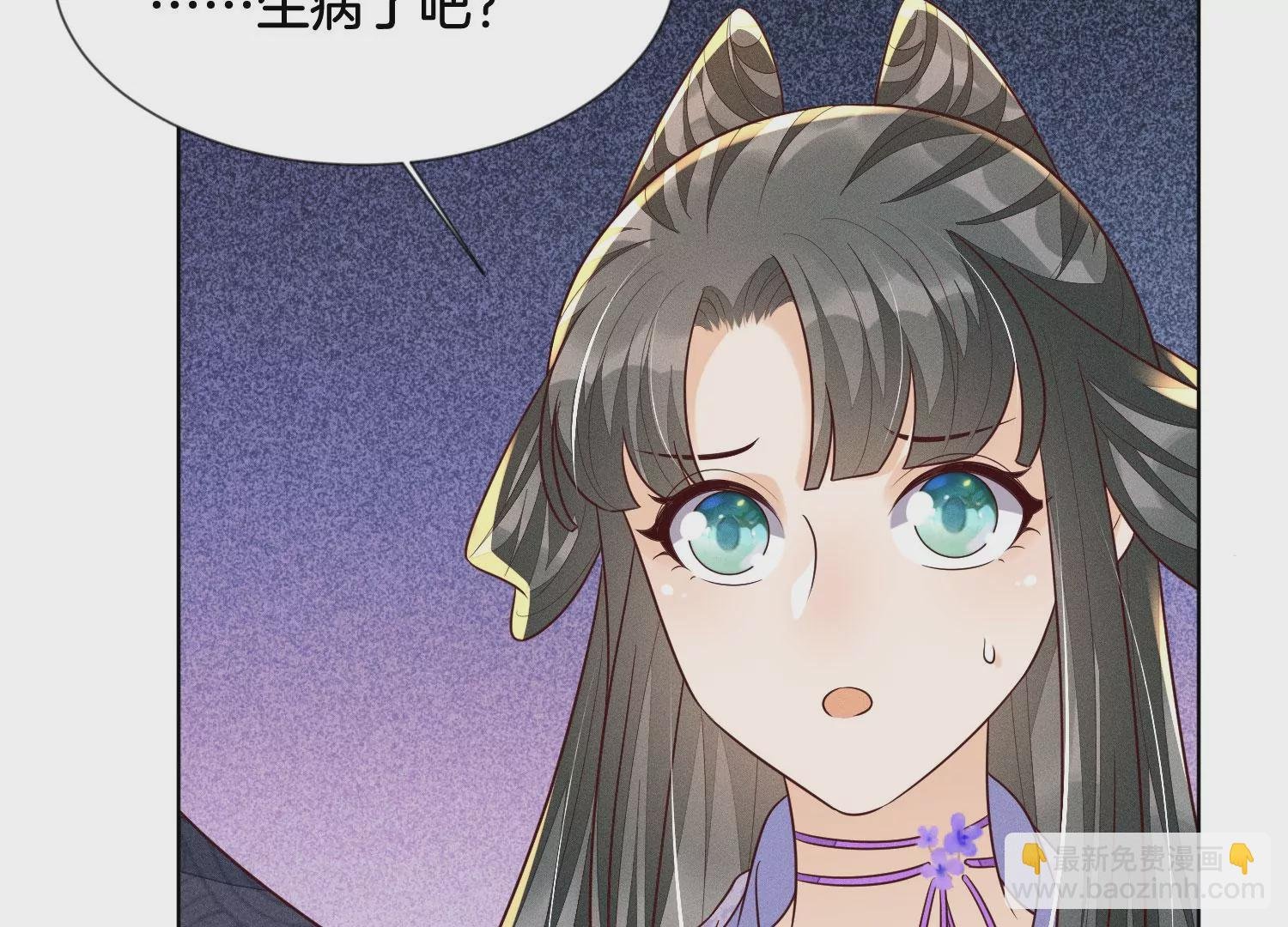第104话 来自大魔头的告白