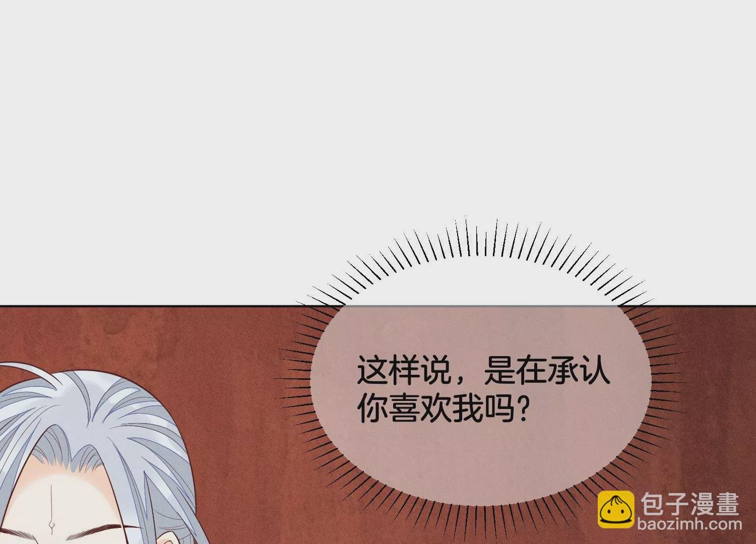 第104话 来自大魔头的告白