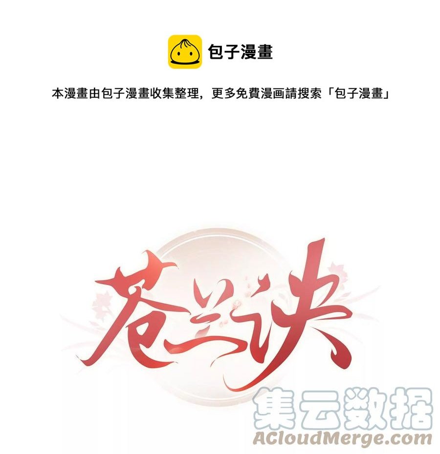 第105话 大魔头的浪漫烟花