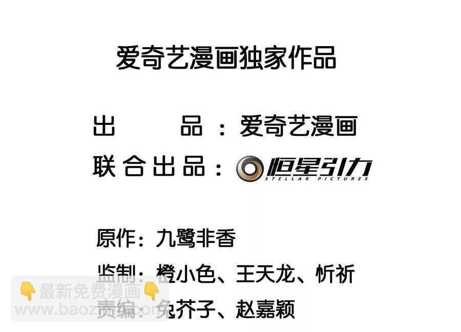 第105话 大魔头的浪漫烟花