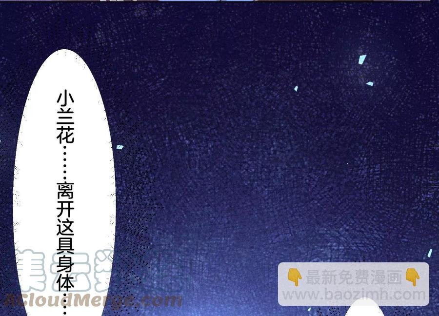 第105话 大魔头的浪漫烟花