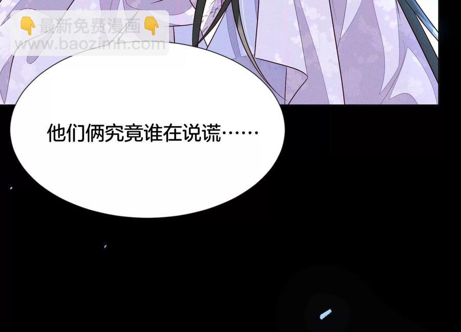 第105话 大魔头的浪漫烟花