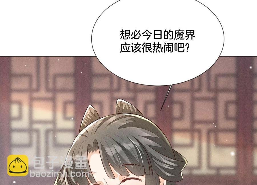 第105话 大魔头的浪漫烟花