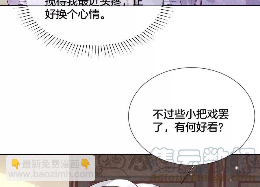 第105话 大魔头的浪漫烟花