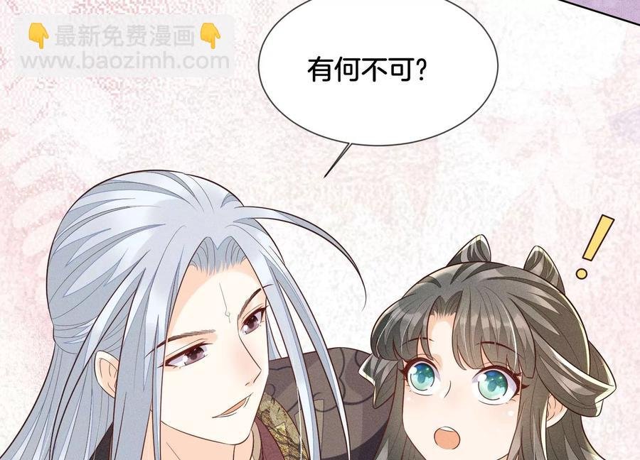 第105话 大魔头的浪漫烟花