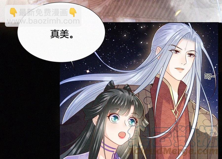 第105话 大魔头的浪漫烟花