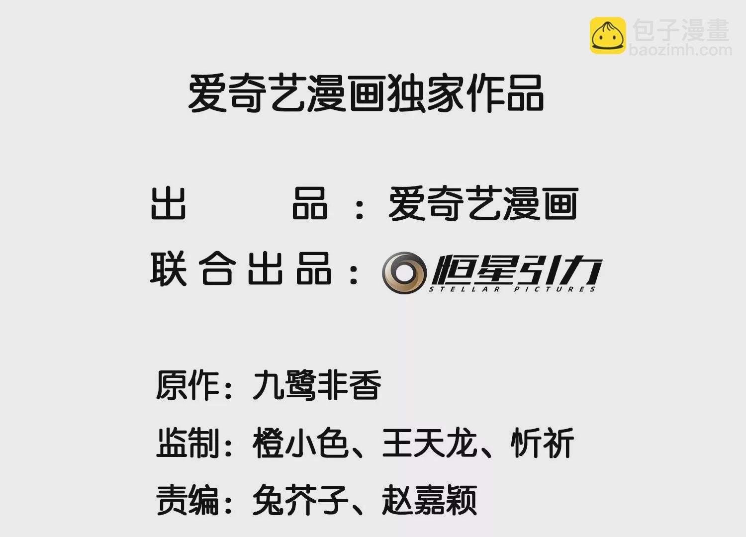 第106话 大魔头这是要杀我？