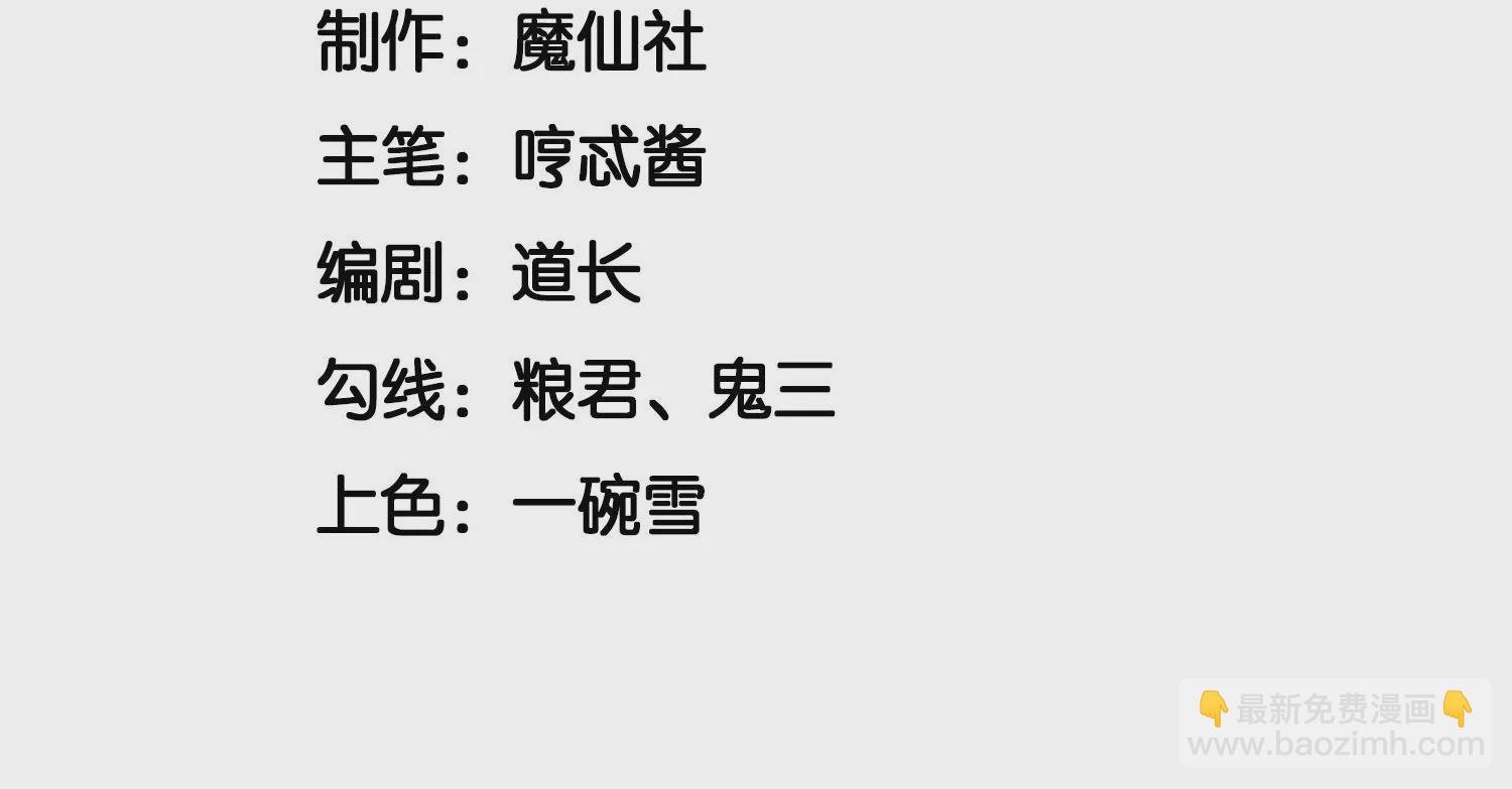 第106话 大魔头这是要杀我？
