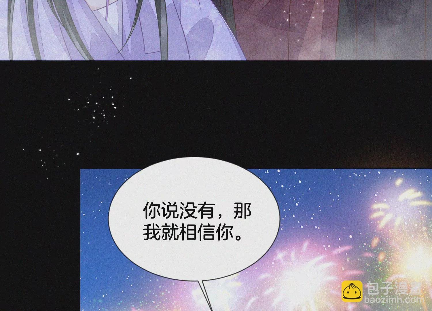 第106话 大魔头这是要杀我？