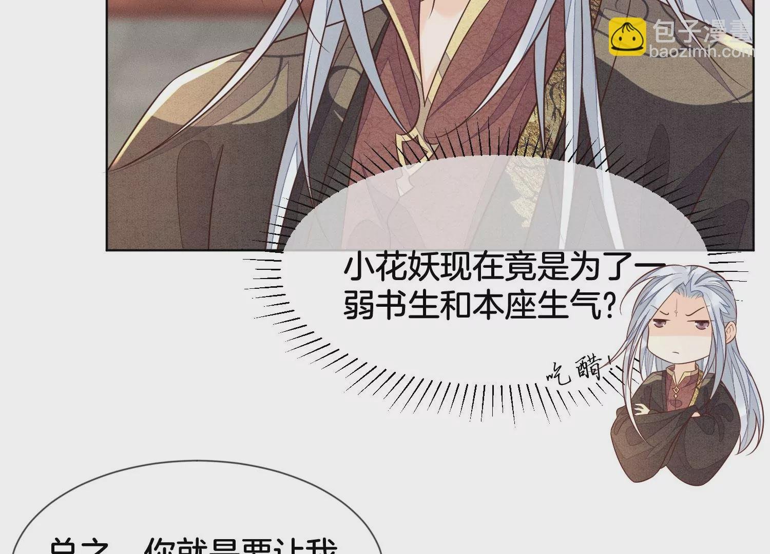 第107话 东方青苍他吃醋了