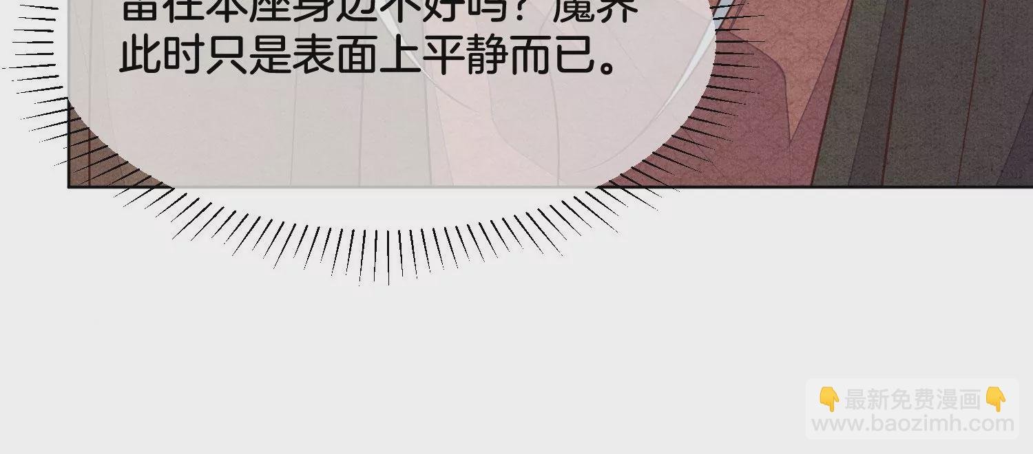 第107话 东方青苍他吃醋了