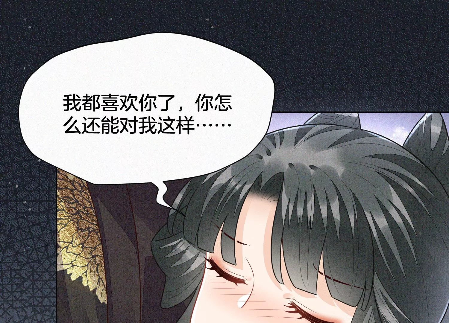 第108话 你怎么能对我这样
