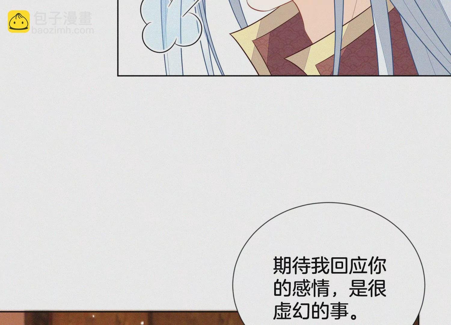 第108话 你怎么能对我这样