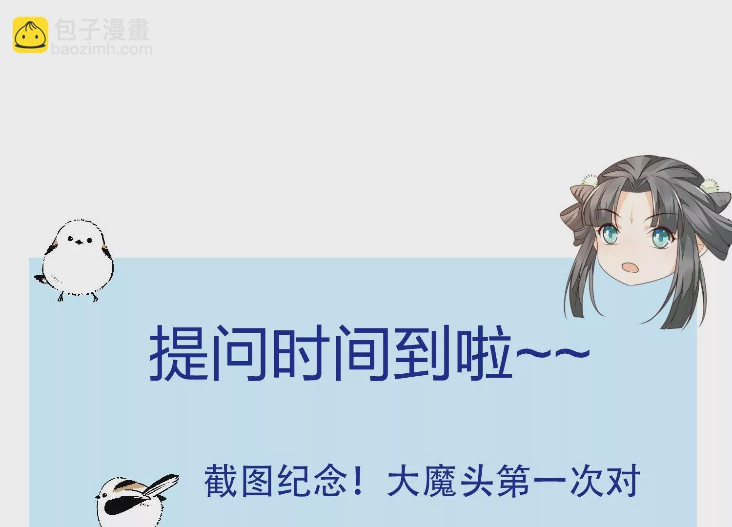 第108话 你怎么能对我这样