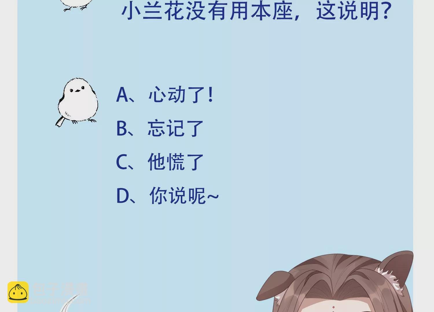 第108话 你怎么能对我这样