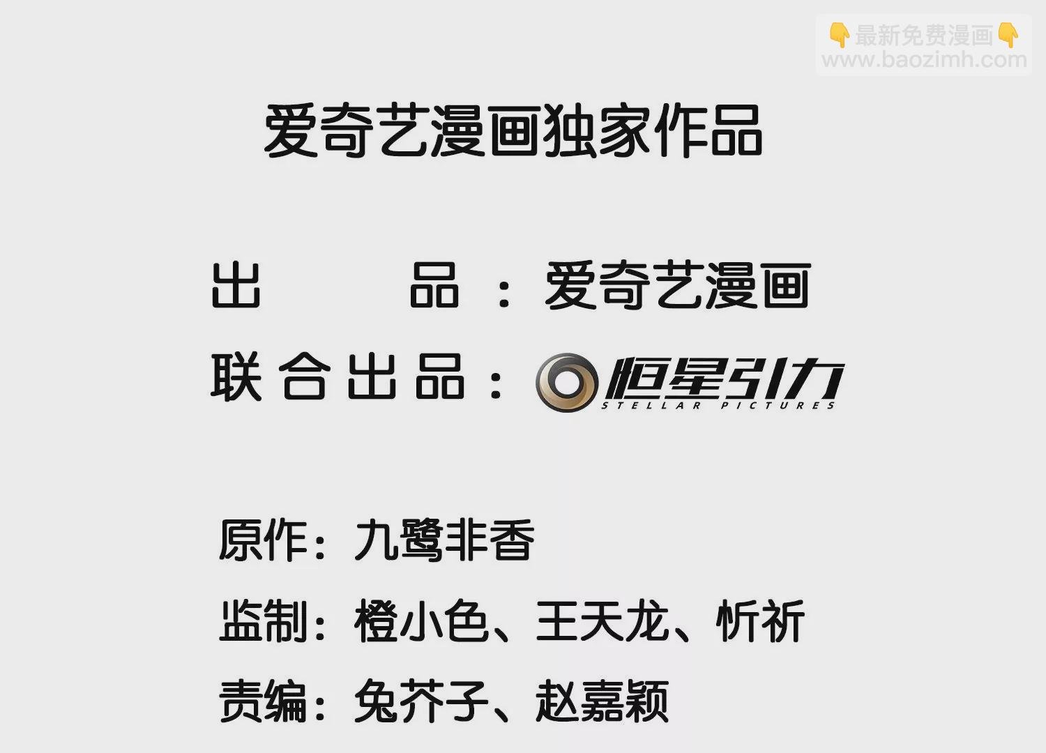 第109话 新混世魔王小兰花
