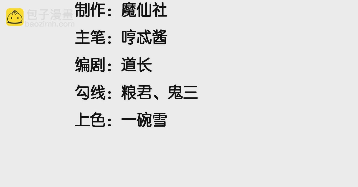 第109话 新混世魔王小兰花