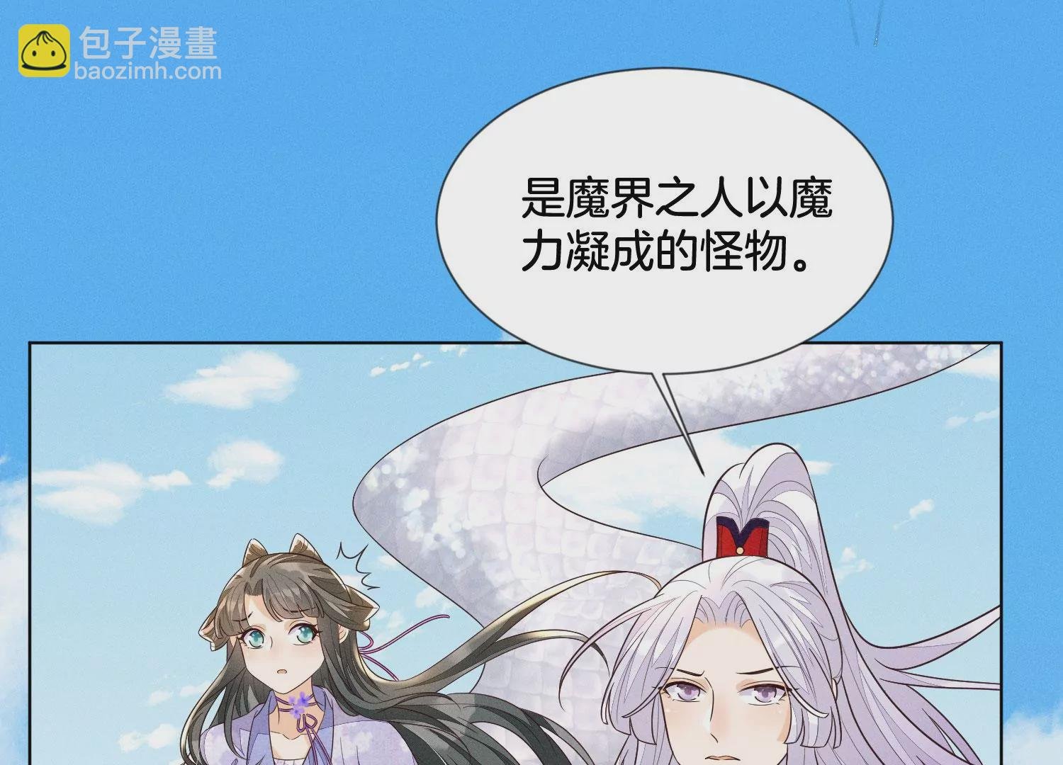 第110话 小兰花，跟本座回去