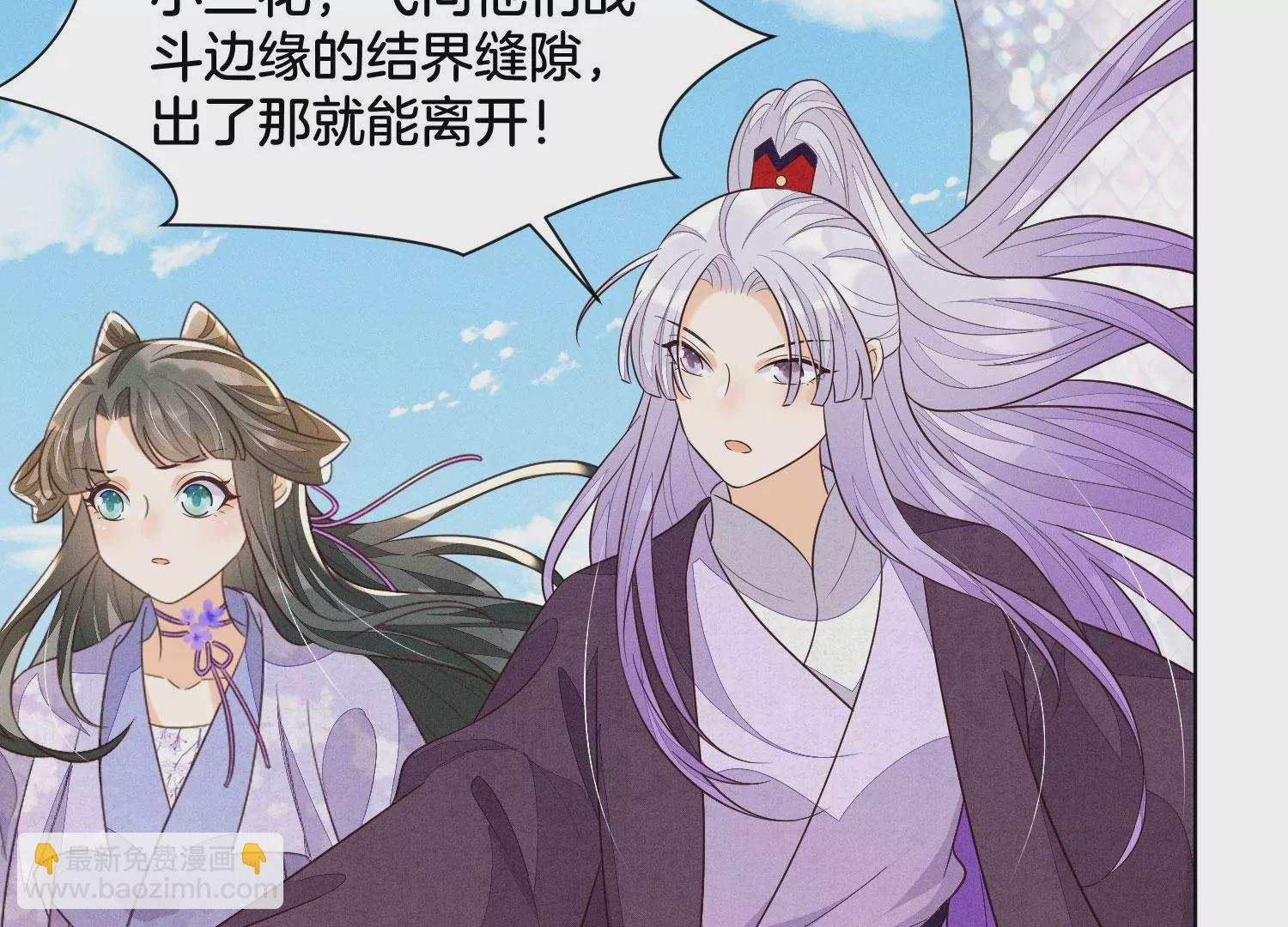 第110话 小兰花，跟本座回去