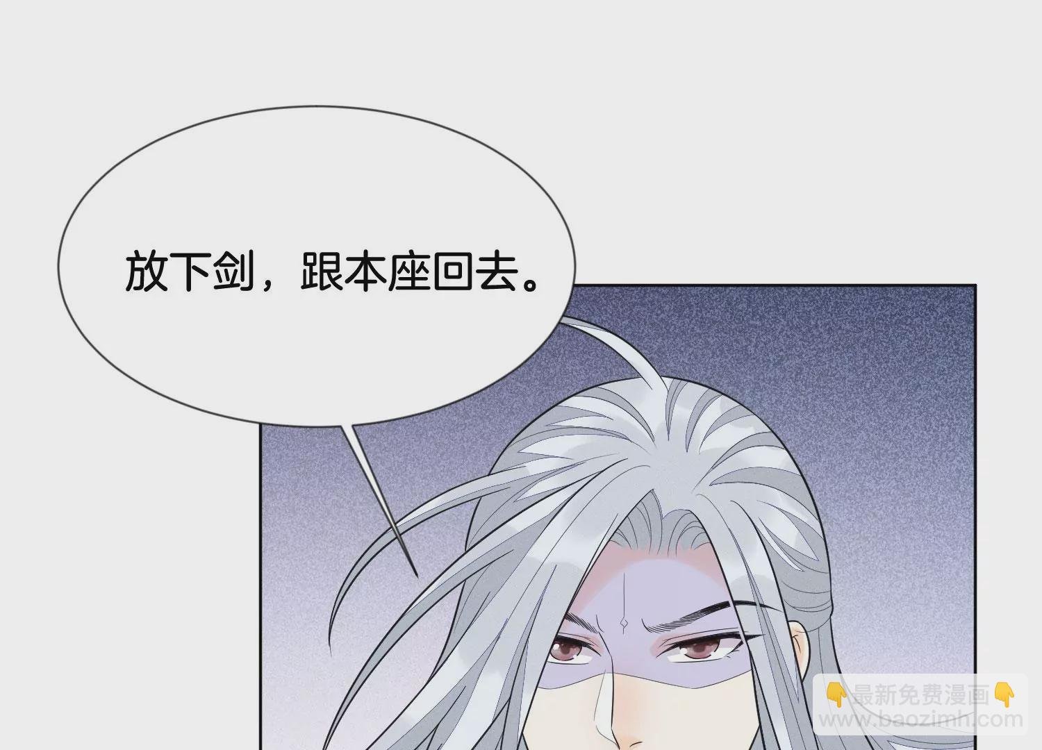 第110话 小兰花，跟本座回去