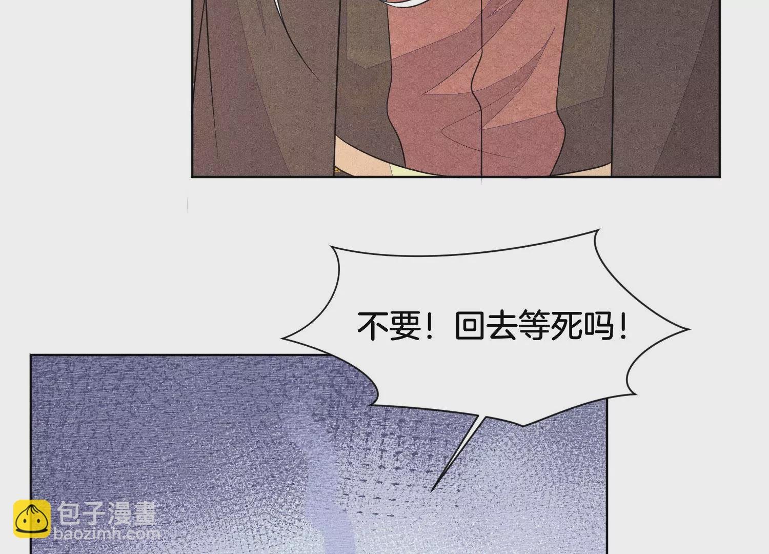 第110话 小兰花，跟本座回去