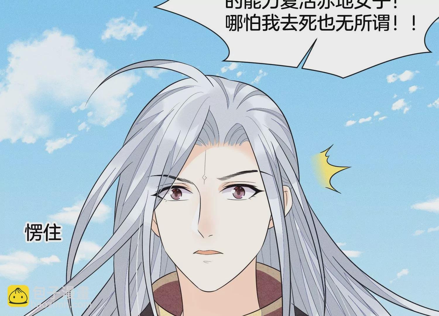 第110话 小兰花，跟本座回去