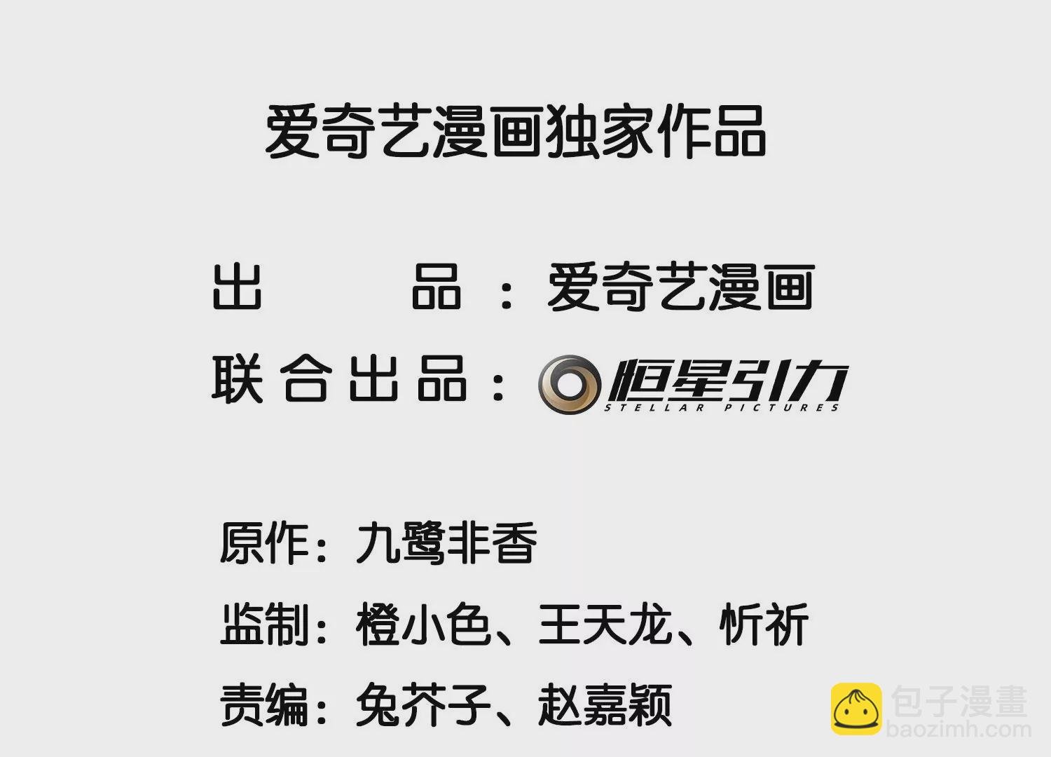 第111话 小兰花坠落诛仙台