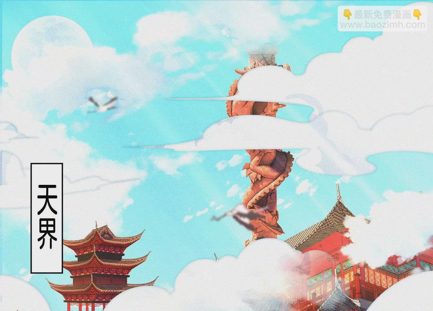 第111话 小兰花坠落诛仙台