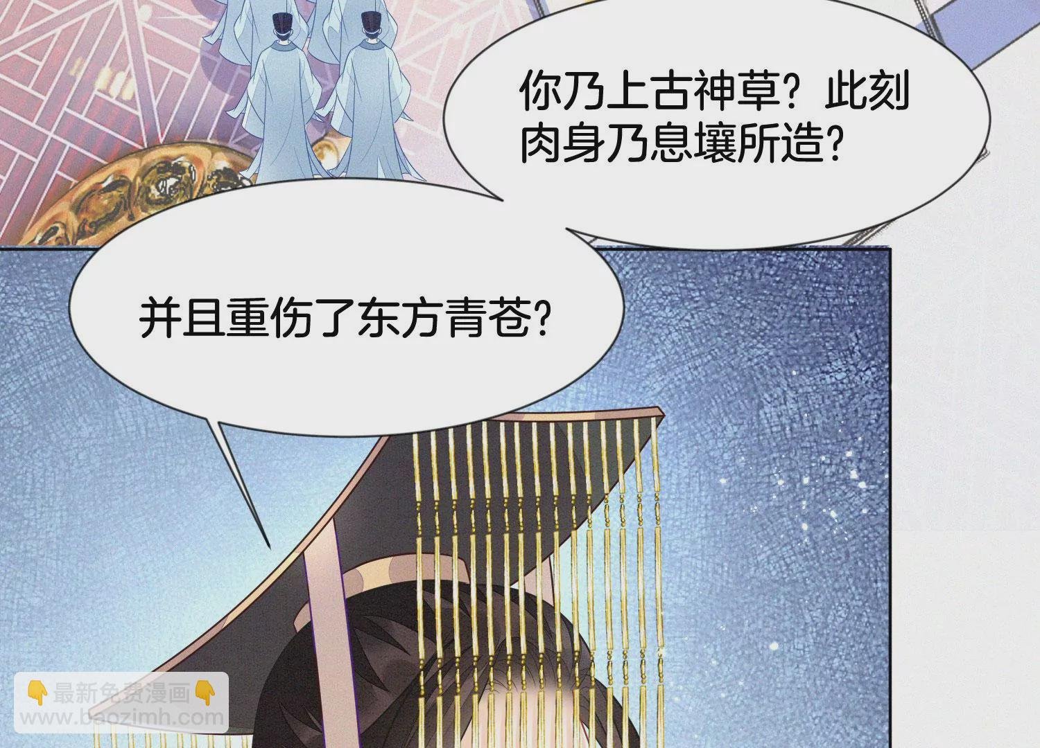 第111话 小兰花坠落诛仙台