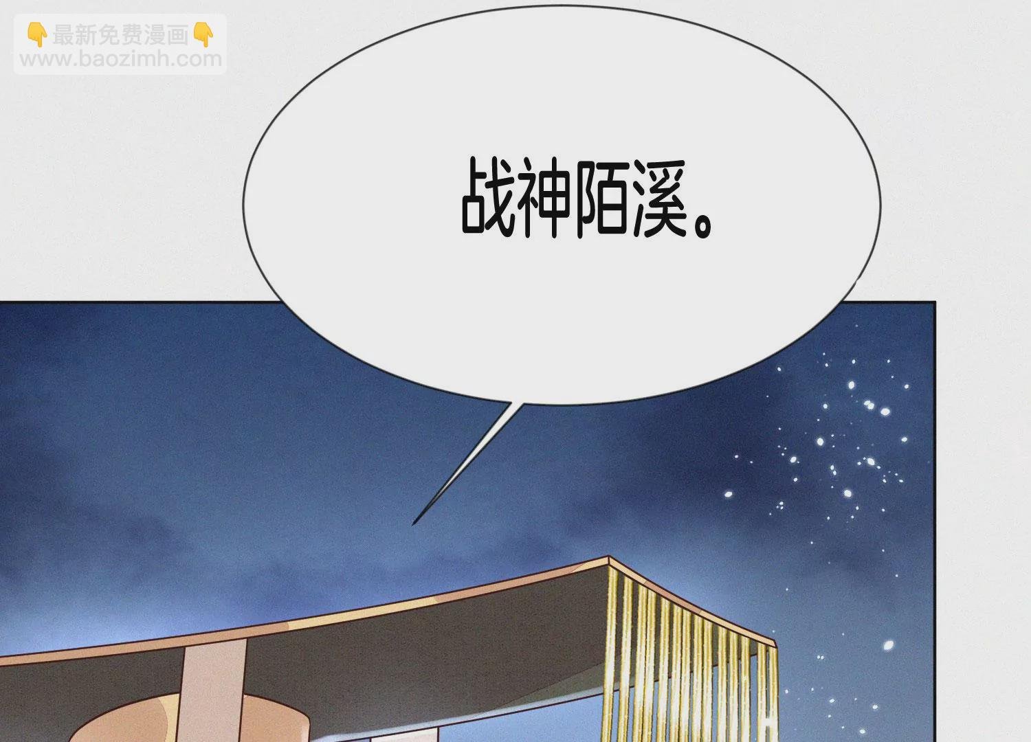 第111话 小兰花坠落诛仙台