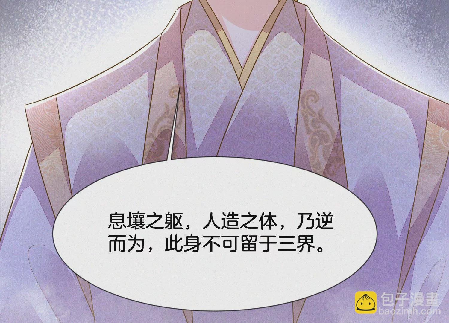 第111话 小兰花坠落诛仙台