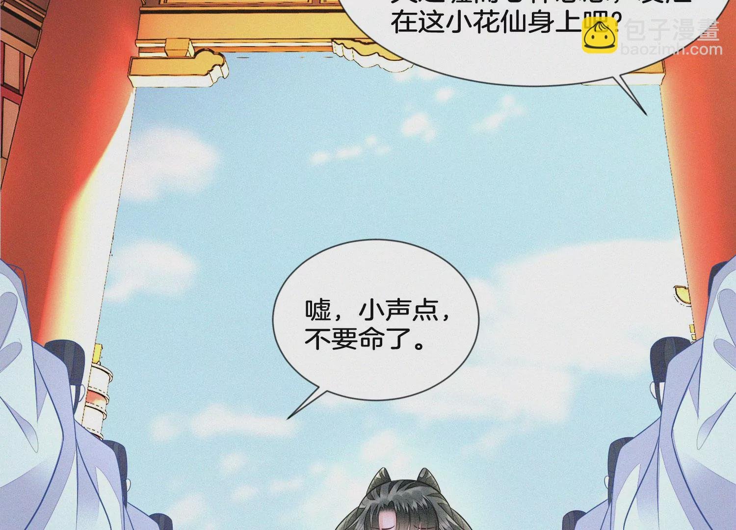 第111话 小兰花坠落诛仙台