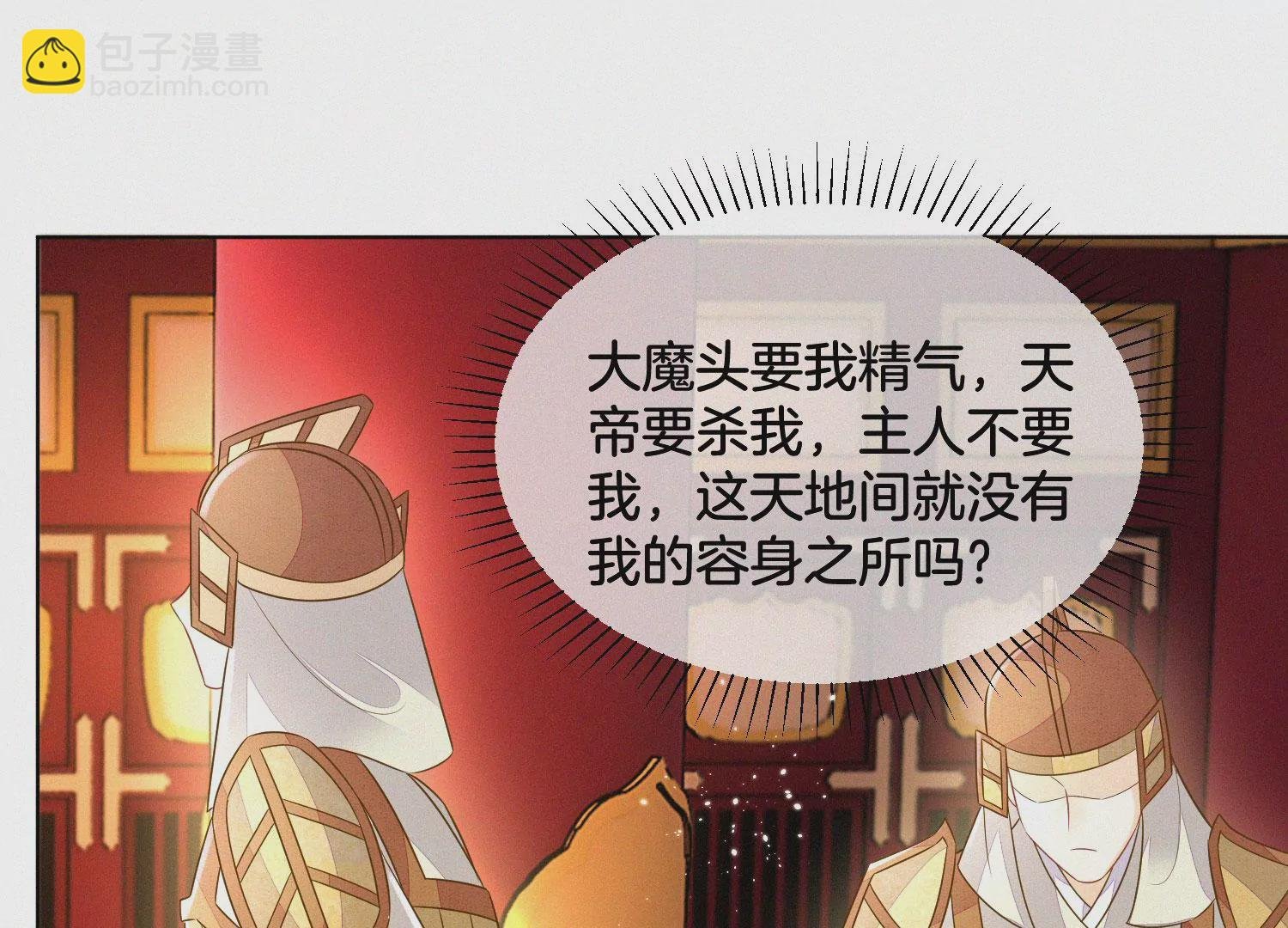 第111话 小兰花坠落诛仙台