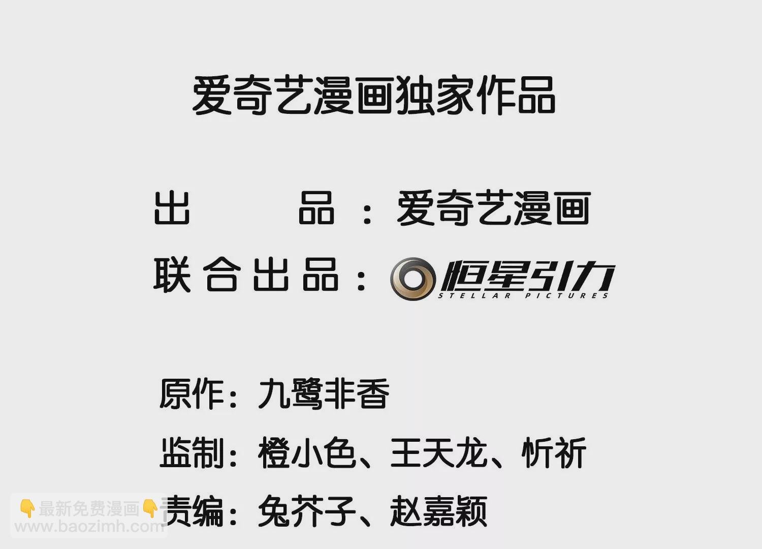 第113话 东方青苍他又吃醋了