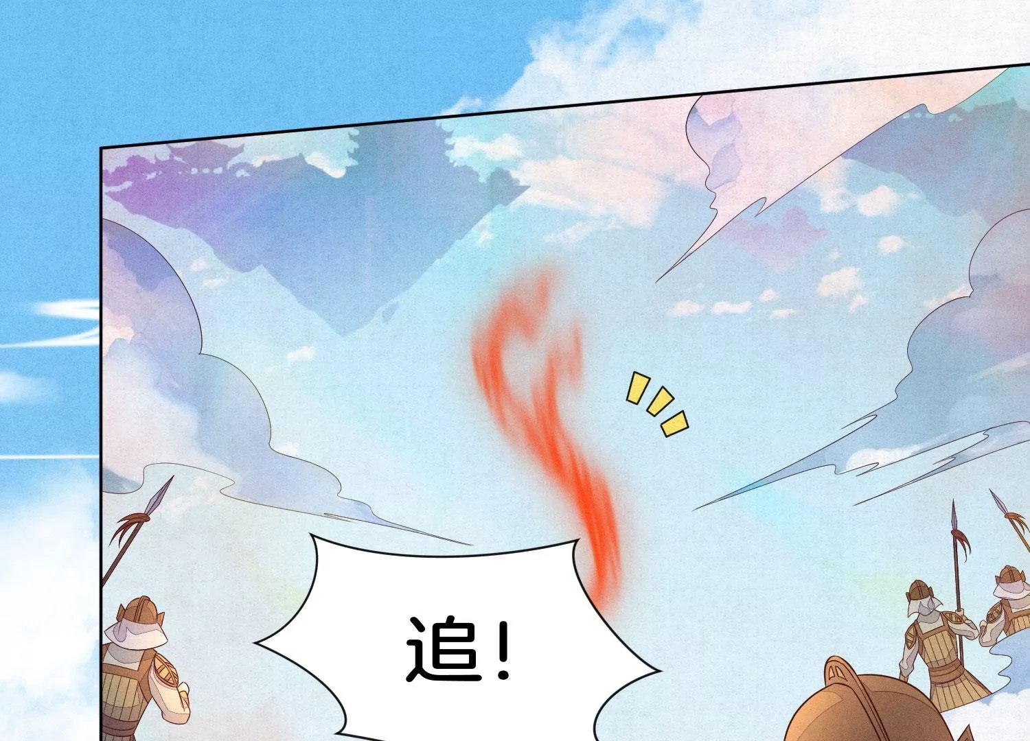 第113话 东方青苍他又吃醋了