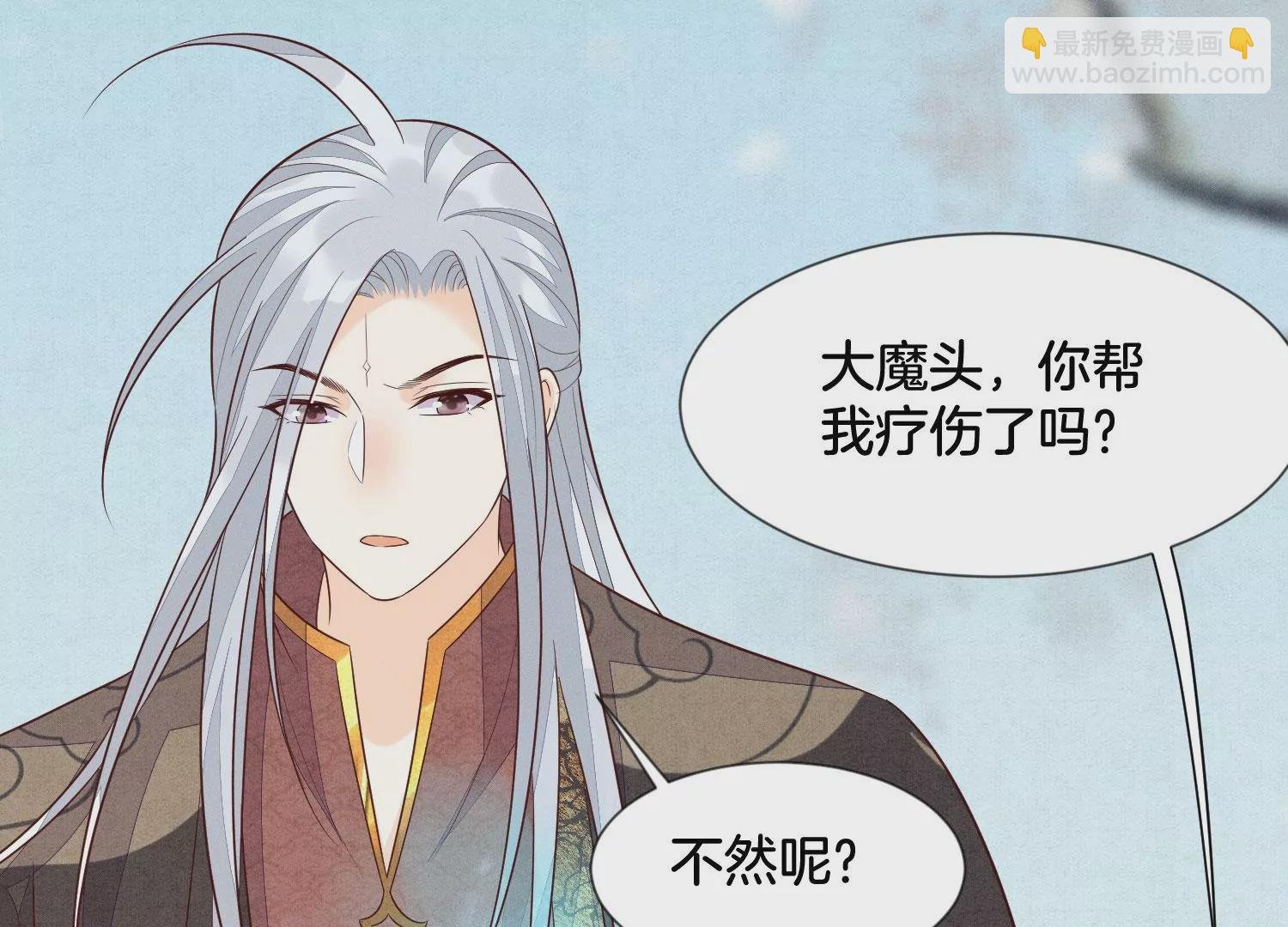 第113话 东方青苍他又吃醋了