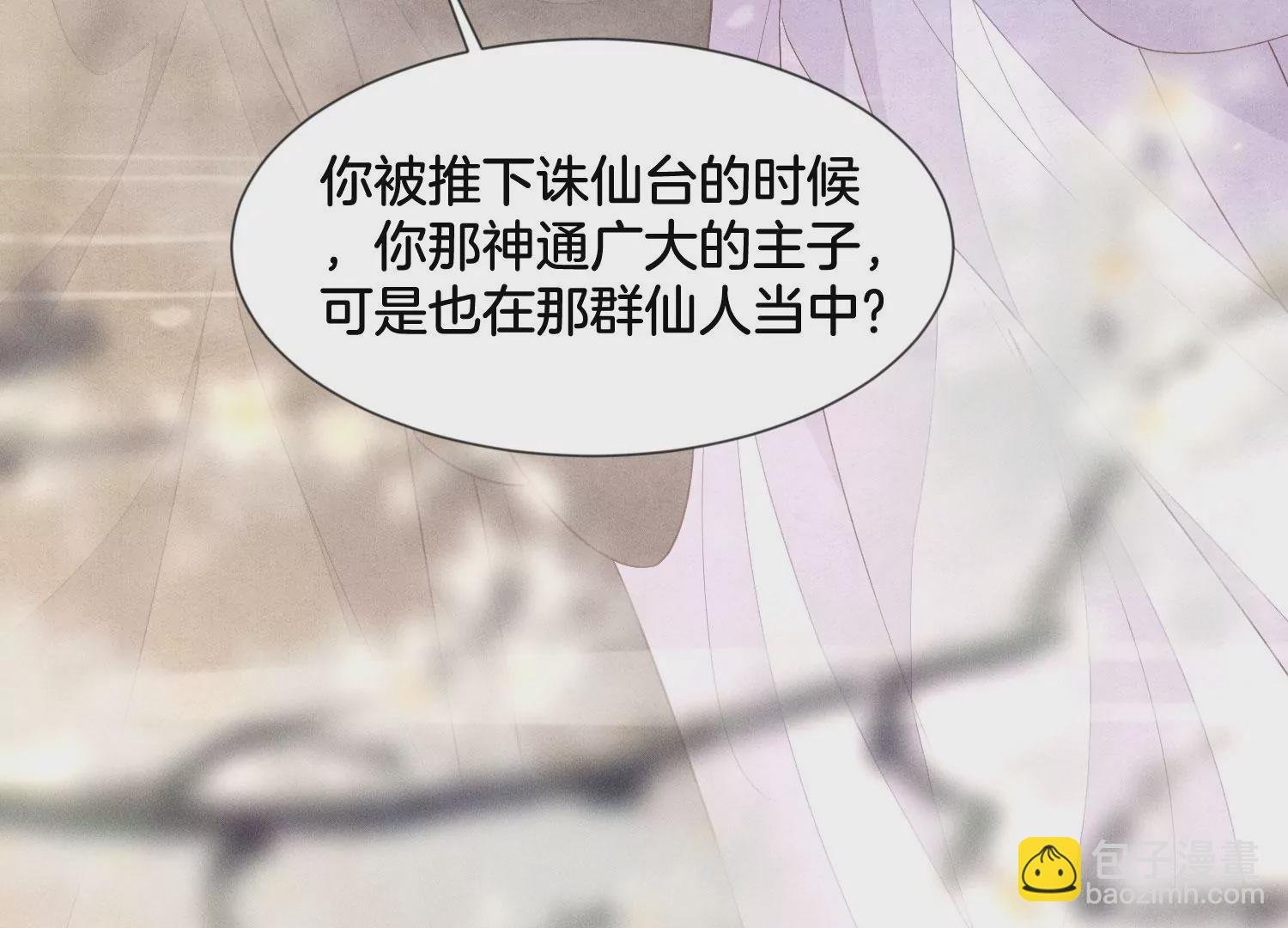 第113话 东方青苍他又吃醋了