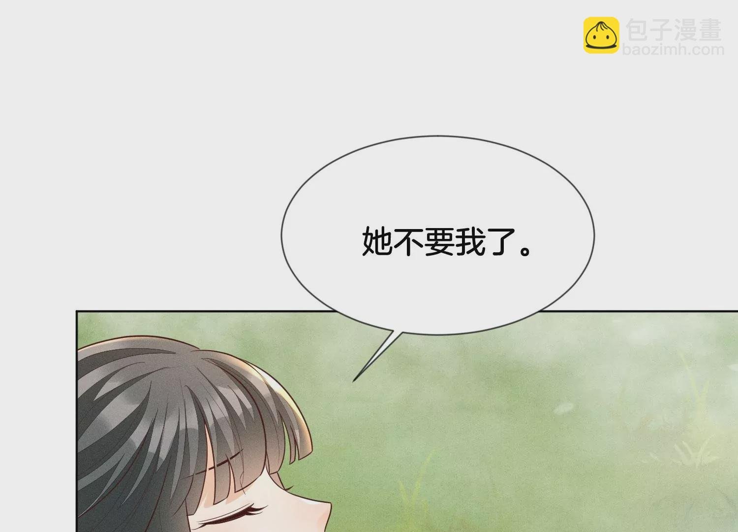 第113话 东方青苍他又吃醋了